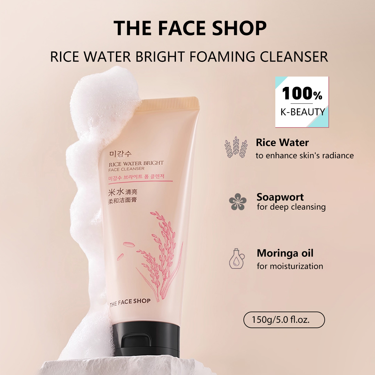 High Luxury Skincare - ザ・フェイスショップ ライスウォーター ブライト フェイス クレンザー 150g、贅沢な泡立ち